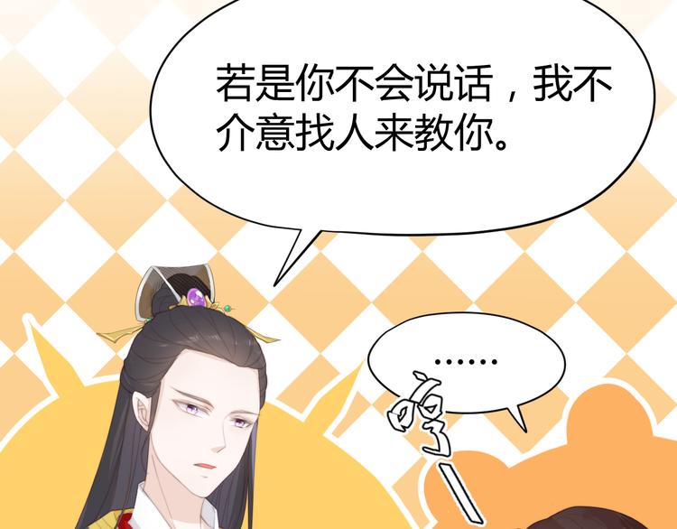 第14话 笔下的姑娘83