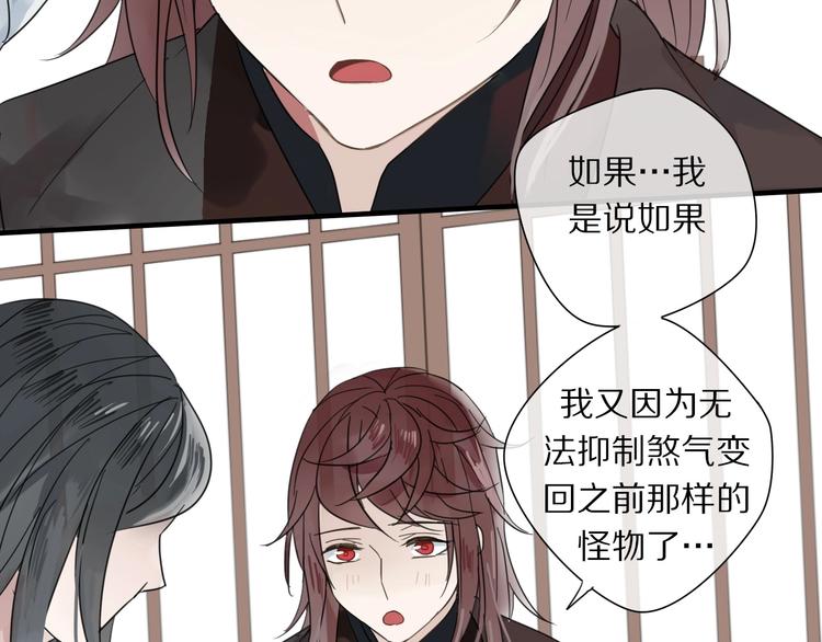 第1话 占有欲97