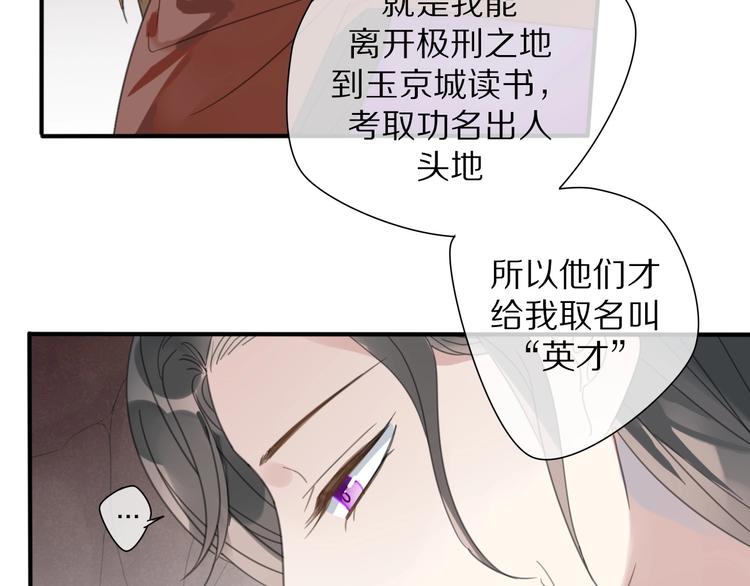 第16话 石中剑24