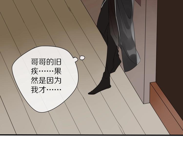 第7话 帮助哥哥的方法20