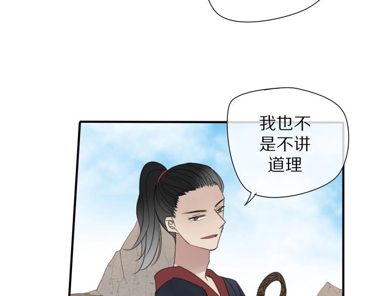 第17话 受罚46