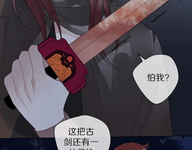 第16话 石中剑59