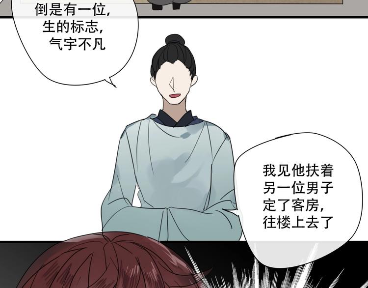 第2话 嫉妒54