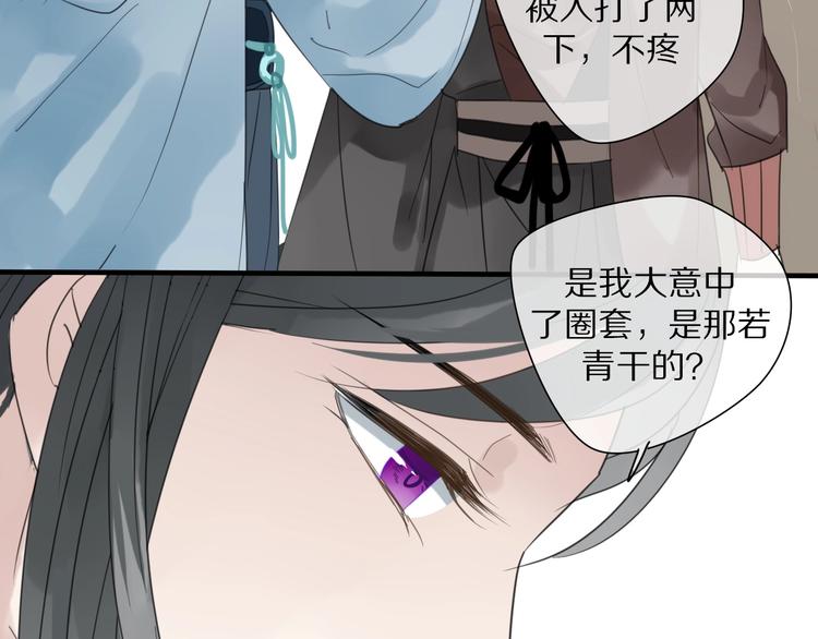 第4话 情敌？70