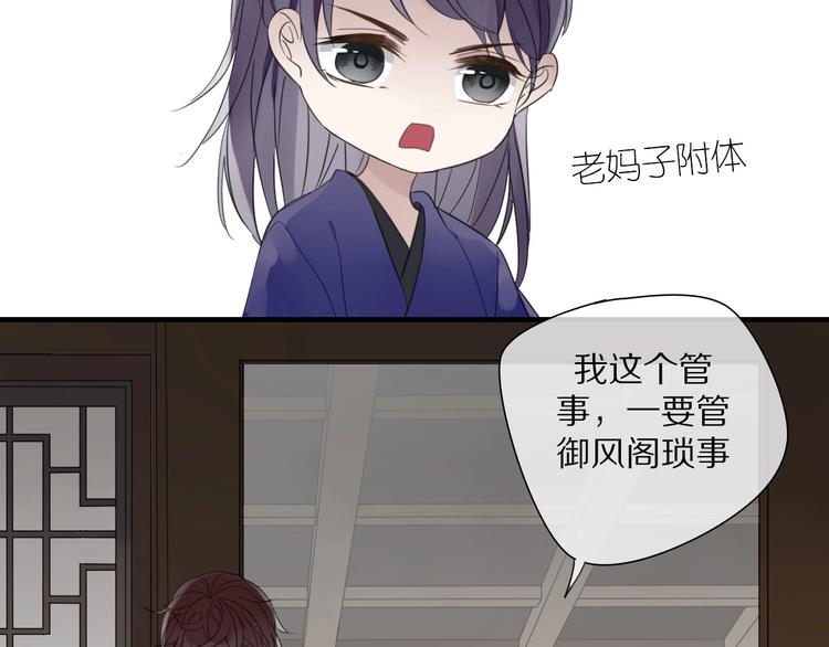 第7话 帮助哥哥的方法10