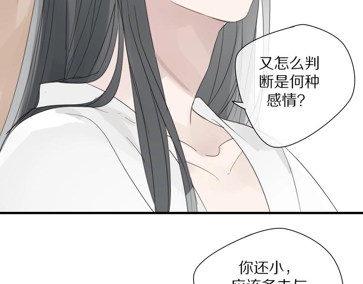 第6话 孩子不听话怎么办44