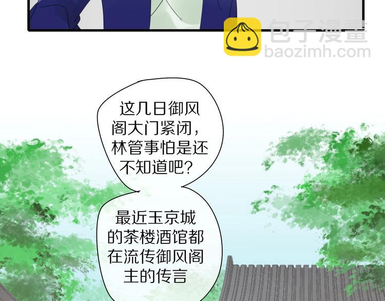 第8话 过去的阴影21