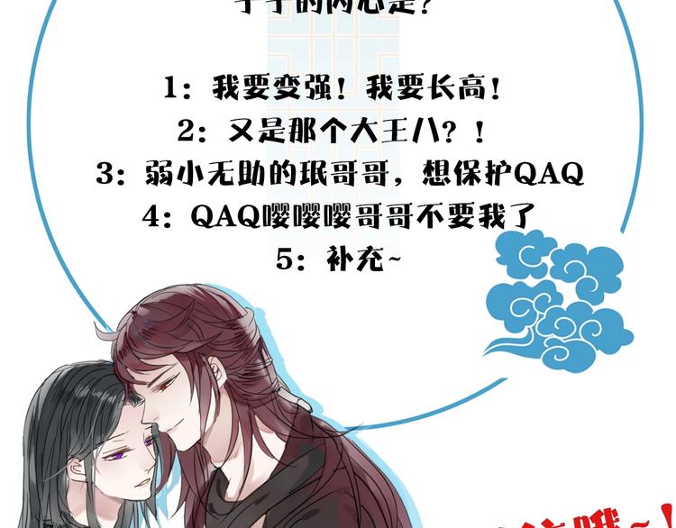 第7话 帮助哥哥的方法85