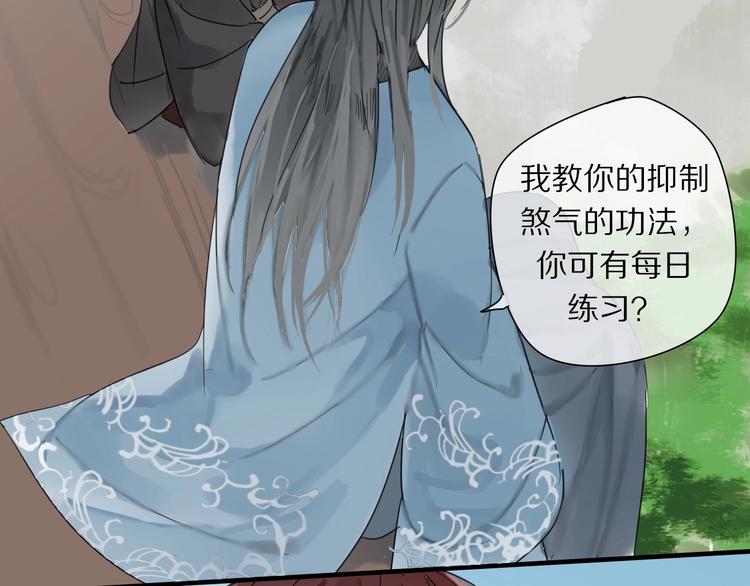 第1话 占有欲91