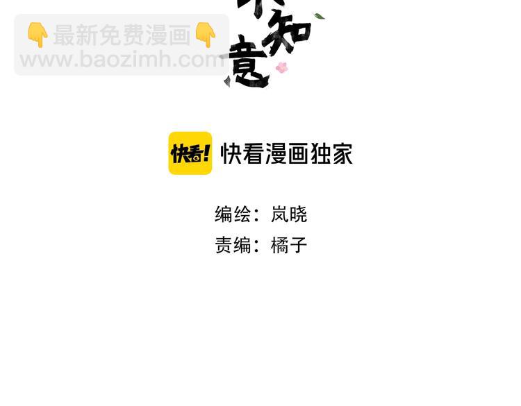 第4话 情敌？2