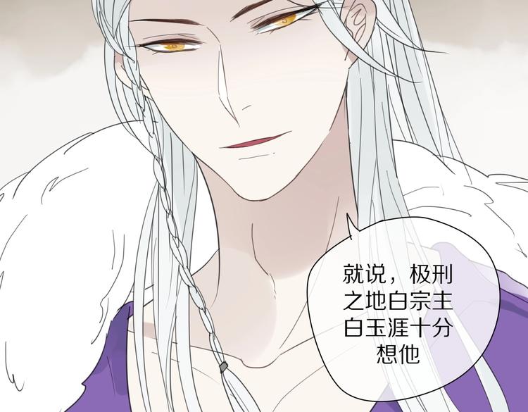第4话 情敌？52