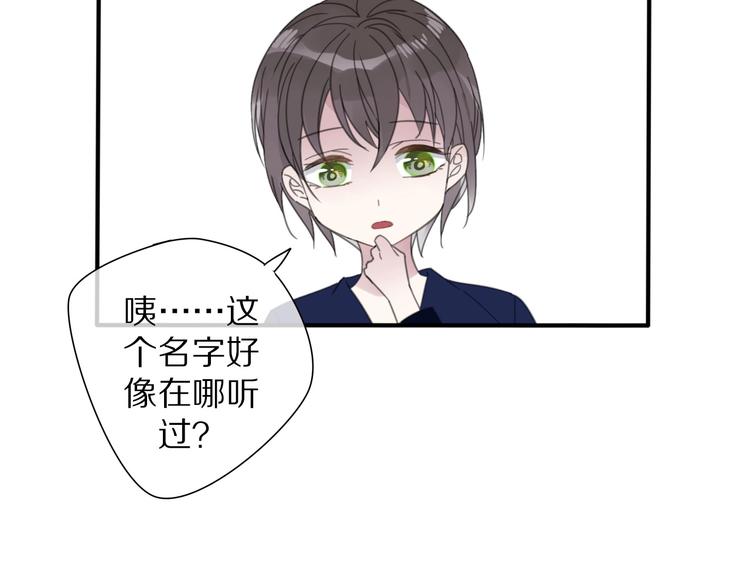 第15话 在意他8