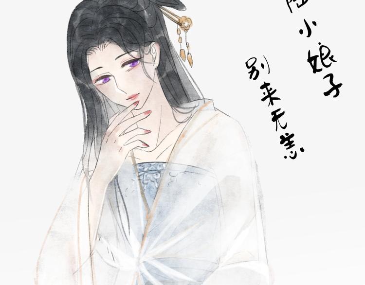 第8话 过去的阴影80