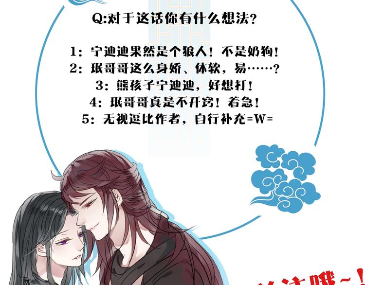 第6话 孩子不听话怎么办91