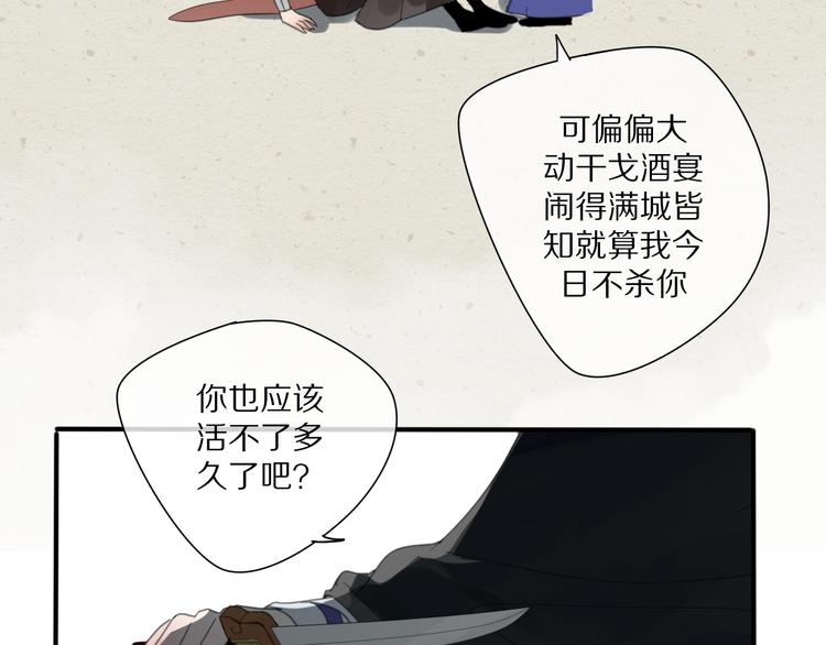 第25话 不一样的他30