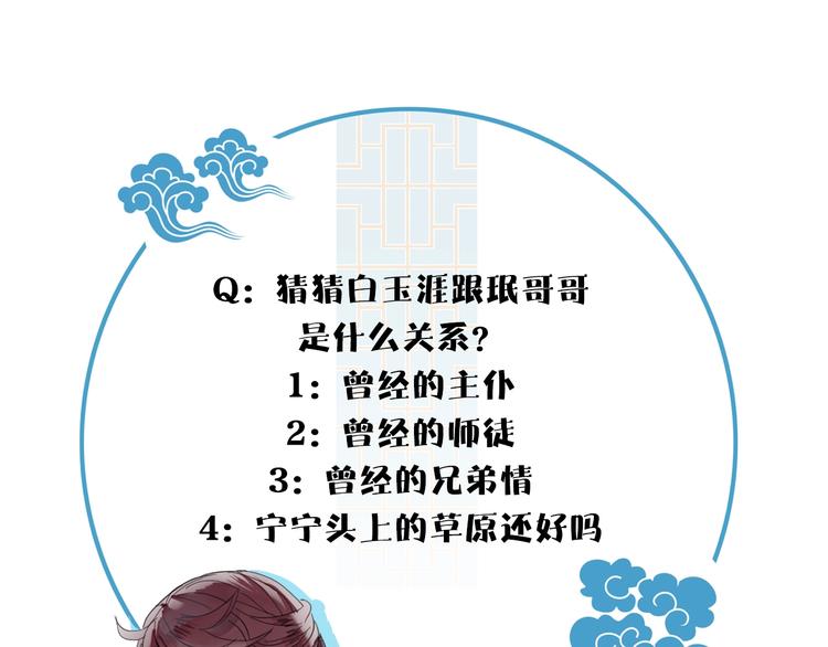 第4话 情敌？85