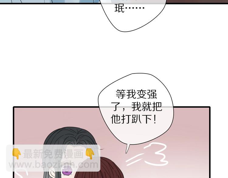 第4话 情敌？80