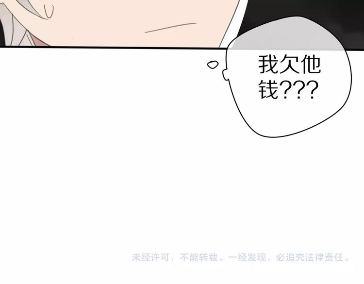第15话 在意他82