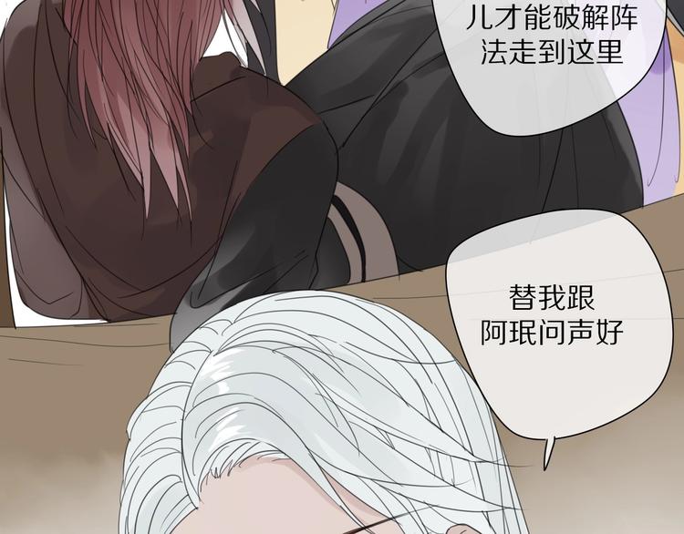 第4话 情敌？51
