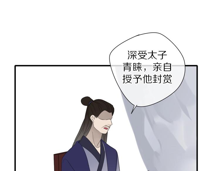 第8话 过去的阴影29