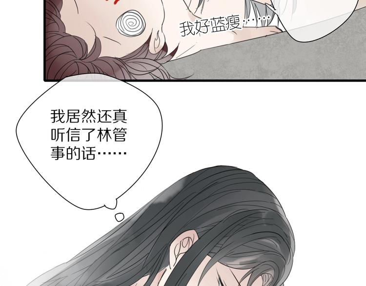 第6话 孩子不听话怎么办14