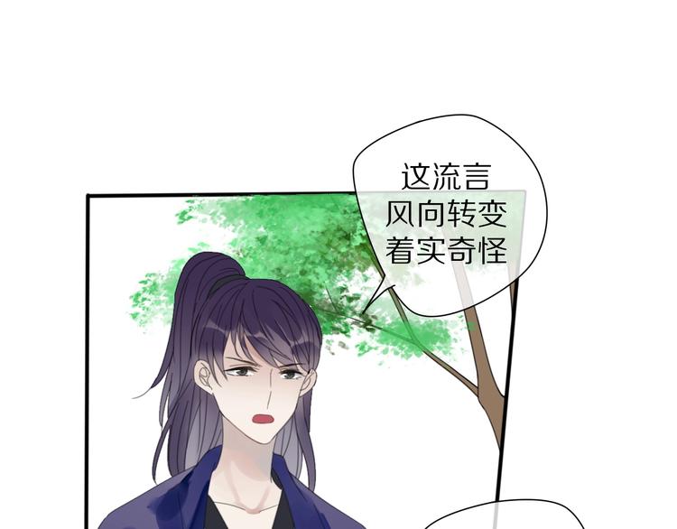 第9话 陷害23