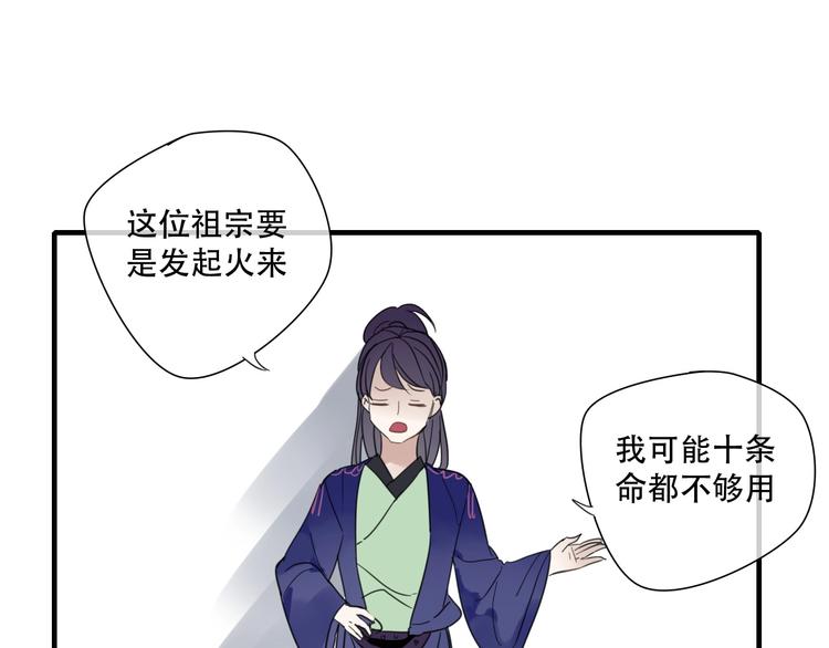 第2话 嫉妒32