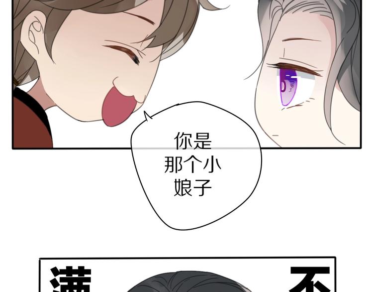 第15话 在意他51