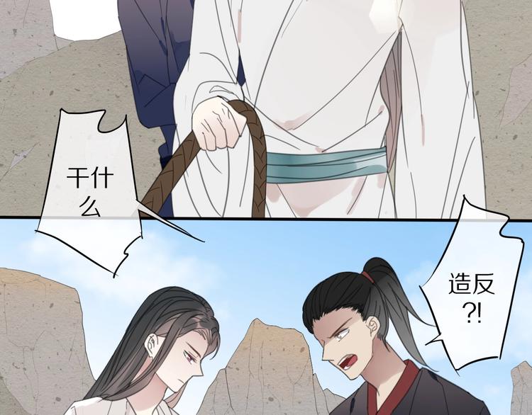 第17话 受罚34
