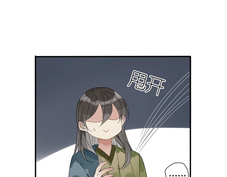 第27话  不许欺负哥哥！51