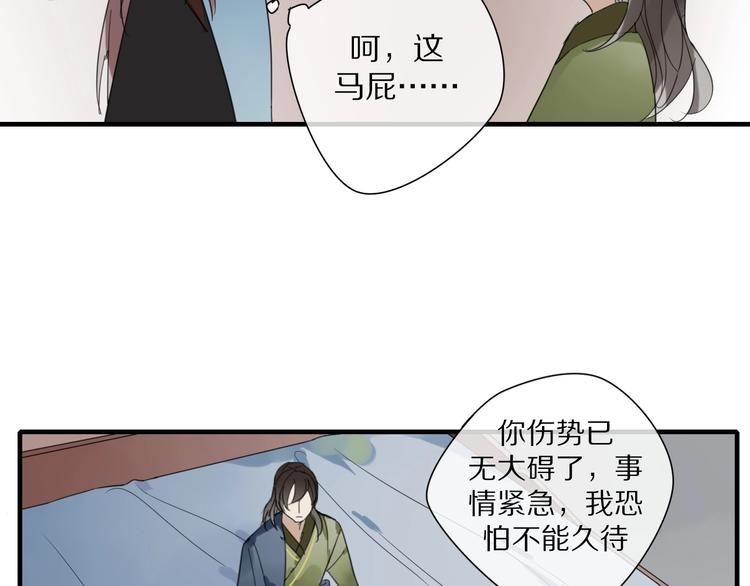 第3话 隐瞒14