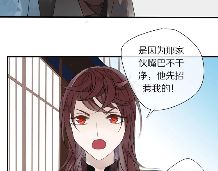 第1话 占有欲87