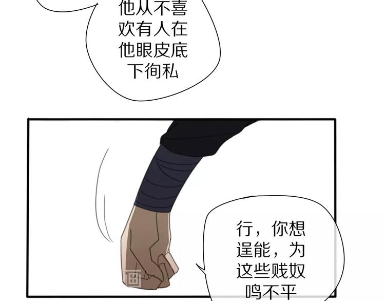 第17话 受罚45