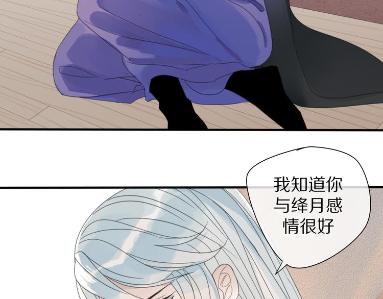 第27话  不许欺负哥哥！30