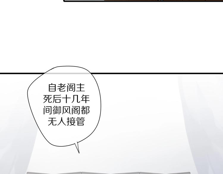 第8话 过去的阴影26