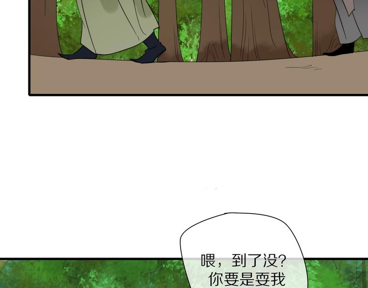 第3话 隐瞒79