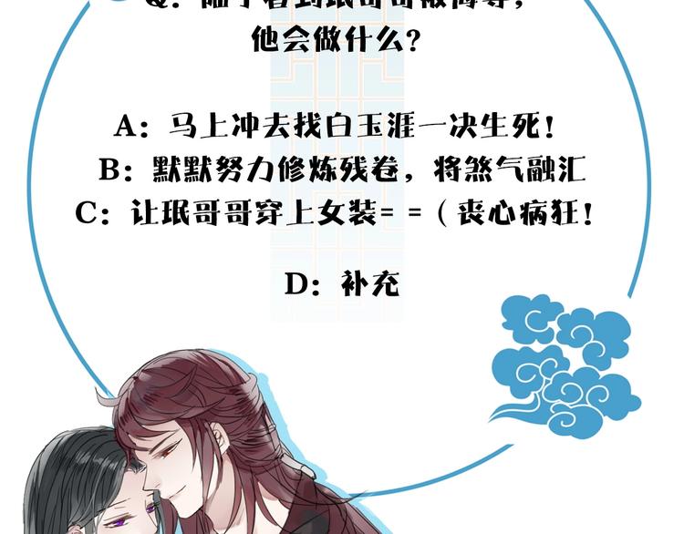 第8话 过去的阴影94