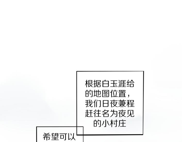 第29话 又逢故人3