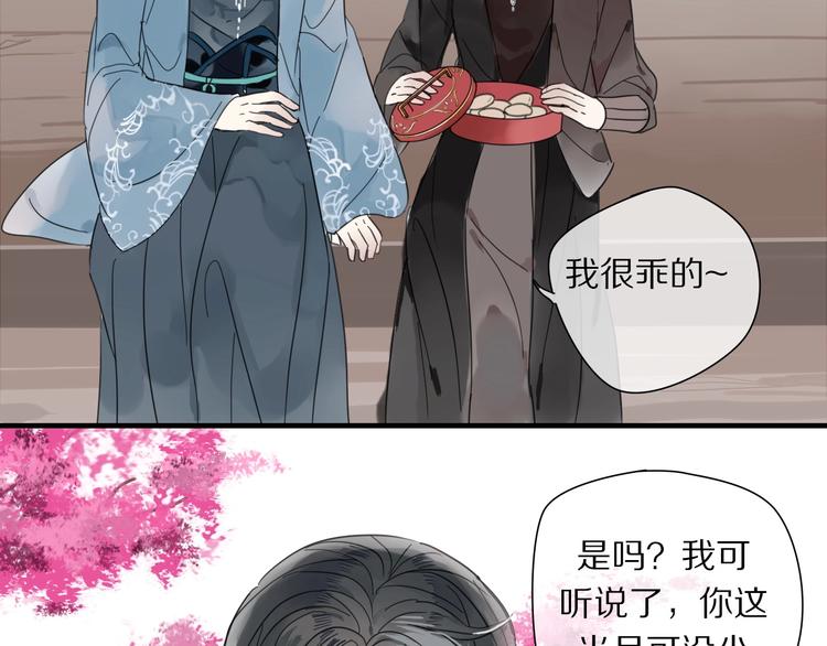 第1话 占有欲83