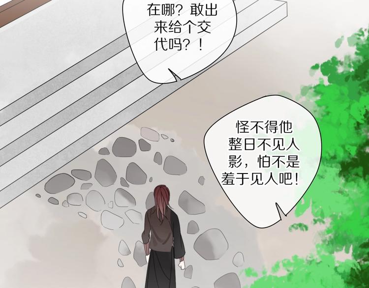 第9话 陷害39