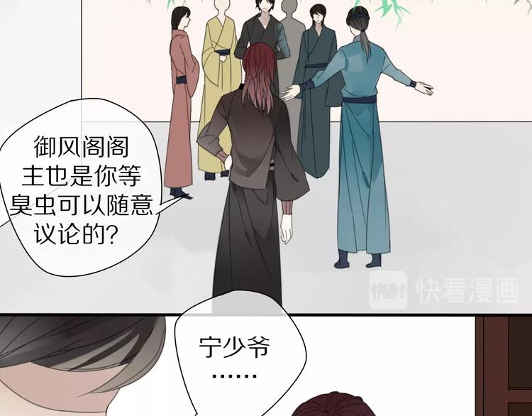 第9话 陷害44