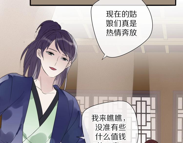 第8话 过去的阴影51
