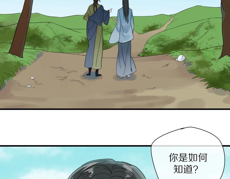 第3话 隐瞒21