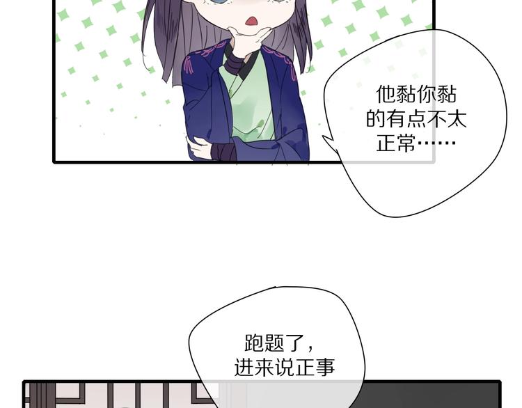 第2话 嫉妒9
