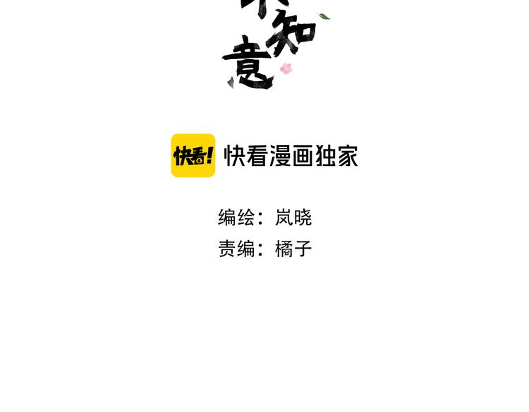 第29话 又逢故人2