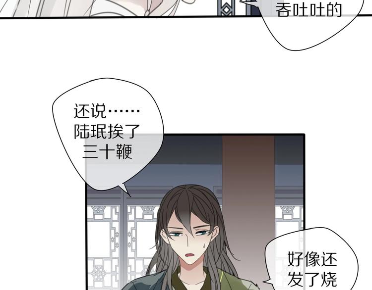 第18话 亲近58
