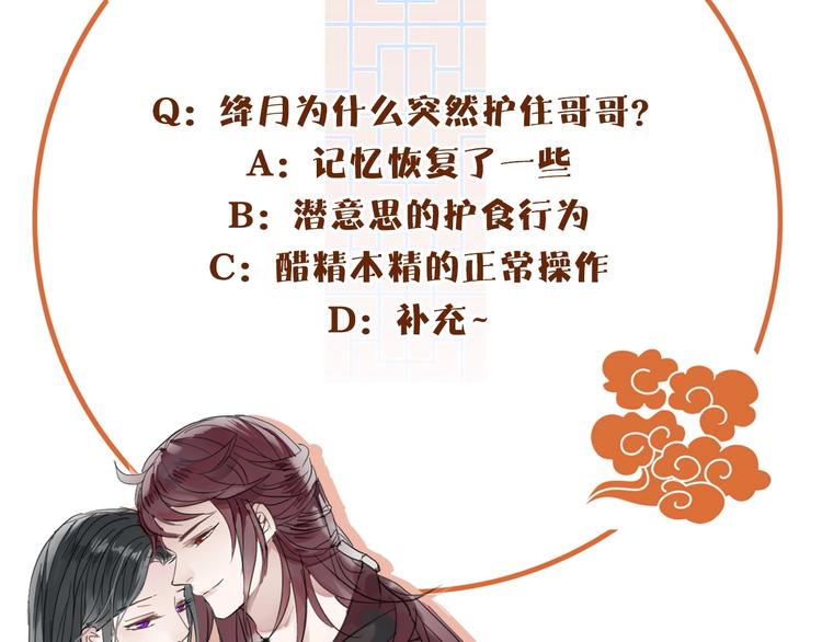 第15话 在意他84