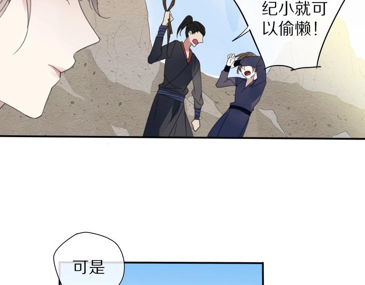 第17话 受罚29