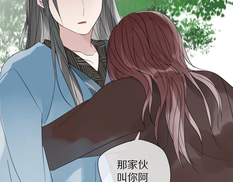 第4话 情敌？79