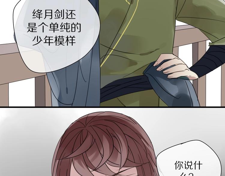 第3话 隐瞒74